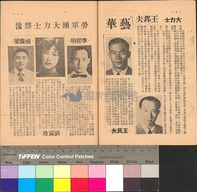 重逢藏品圖，第7張