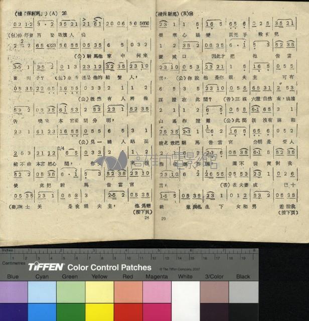 秦香蓮(有破損)藏品圖，第7張