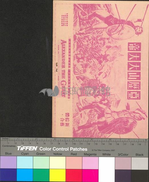 寶華尼車站藏品圖，第2張