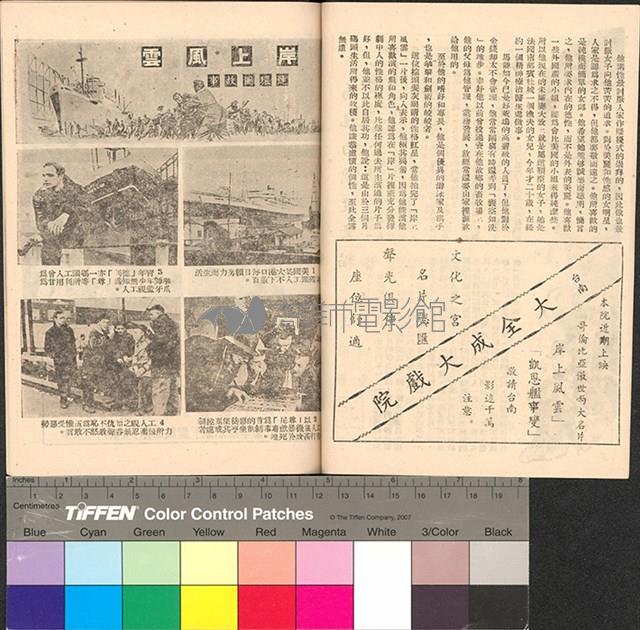 岸上風雲藏品圖，第7張