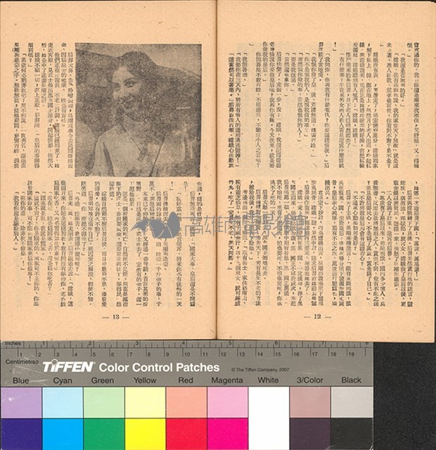 嫦娥藏品圖，第7張