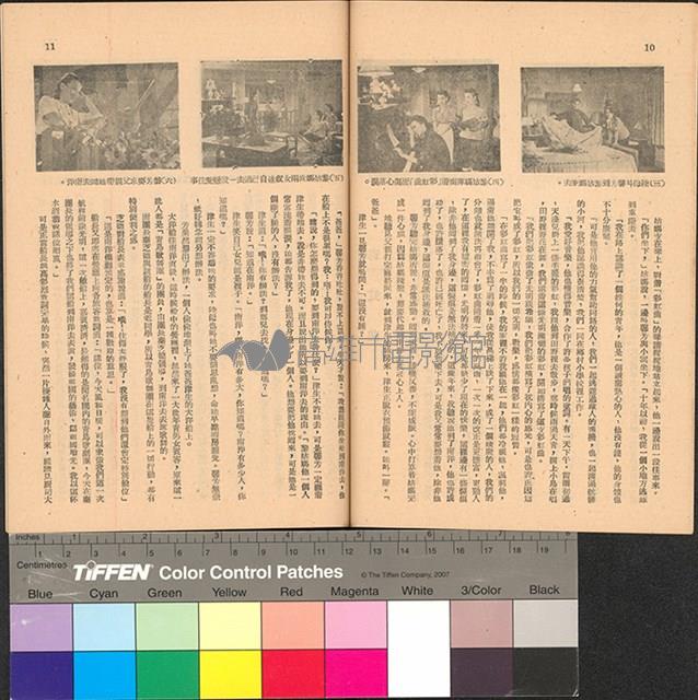 彩虹曲藏品圖，第7張