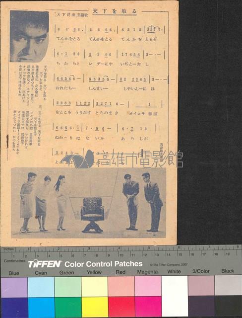 天下寶座藏品圖，第2張