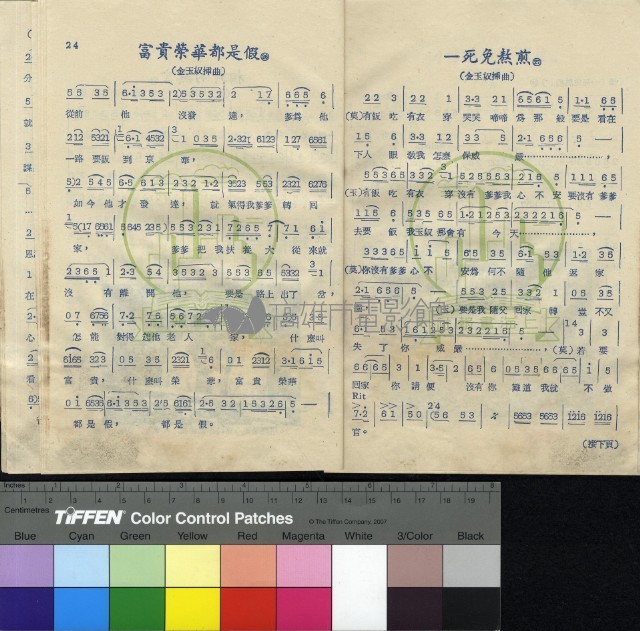 金玉奴藏品圖，第7張