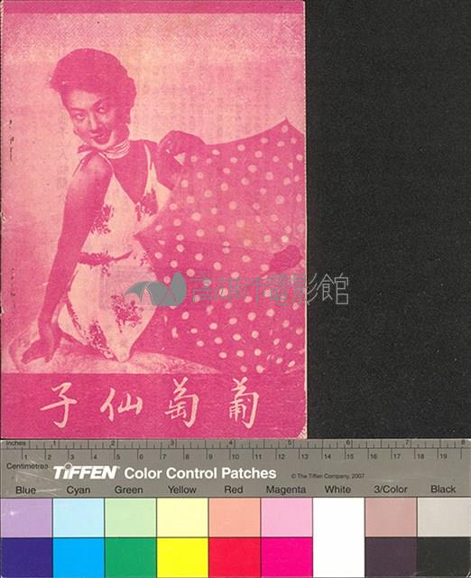 新天字第一號藏品圖，第7張