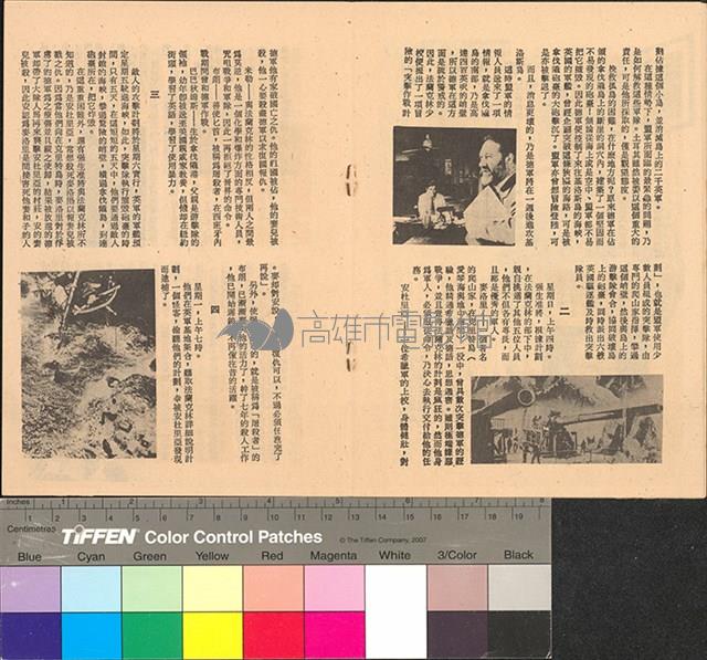 六壯士藏品圖，第7張