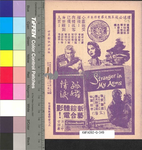 戰地情駌藏品圖，第2張