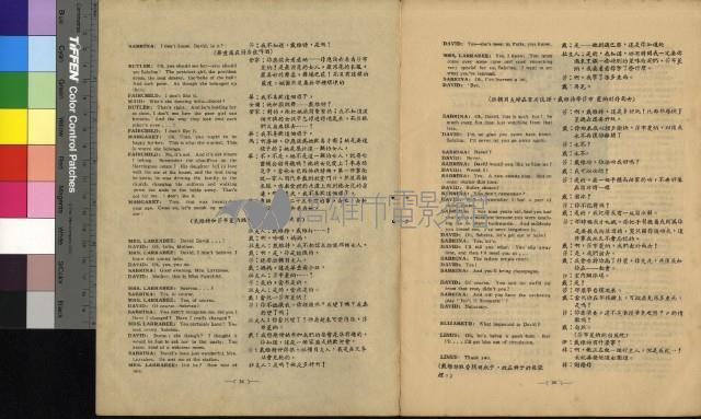 龍鳳配藏品圖，第7張