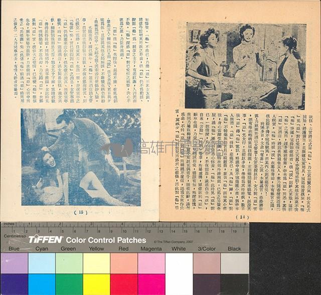 漢武帝與衛夫人藏品圖，第7張