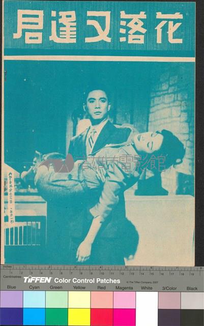 花落又逢君藏品圖，第2張