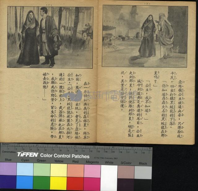 黑蛟龍藏品圖，第7張