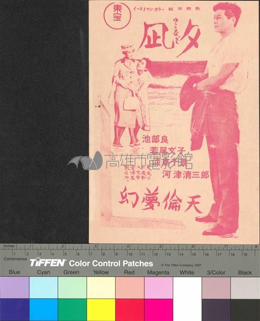 愛情之都 (夜都市)藏品圖，第2張