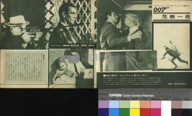 007特集日文版藏品圖，第7張
