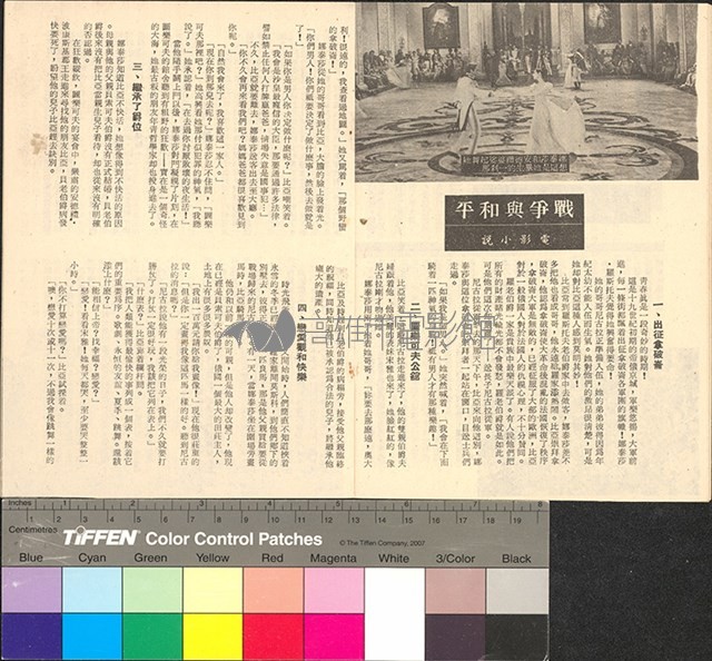 戰爭與和平藏品圖，第7張