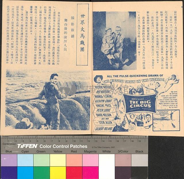 世界大馬戲團藏品圖，第7張