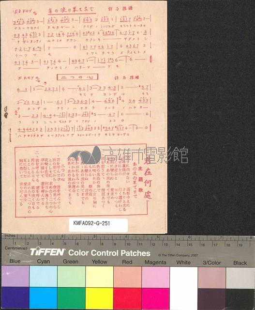 君在何處藏品圖，第2張