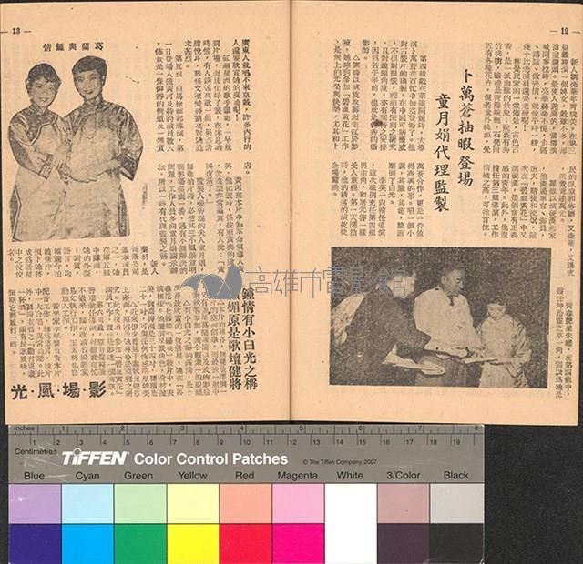 碧血黃花藏品圖，第7張