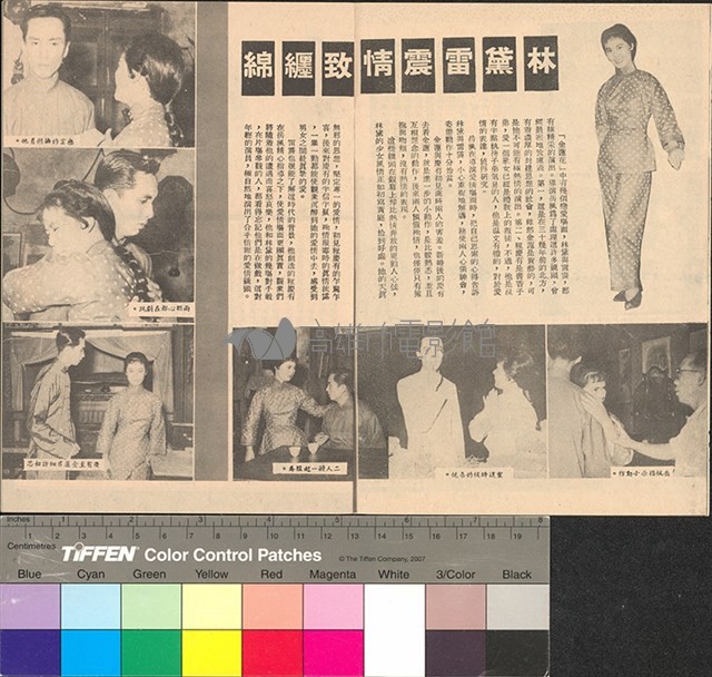 金蓮花藏品圖，第7張