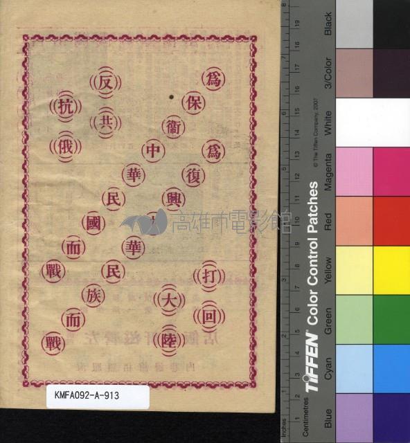 香島春夢&天字第一號藏品圖，第7張