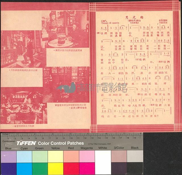 鮮牡丹藏品圖，第7張