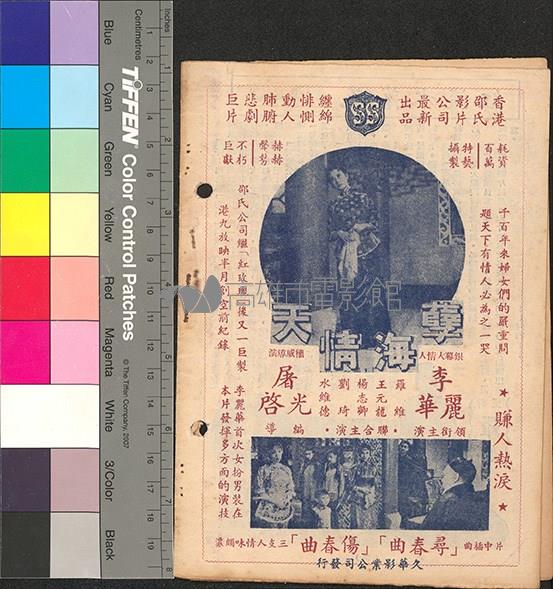 太太風波藏品圖，第2張