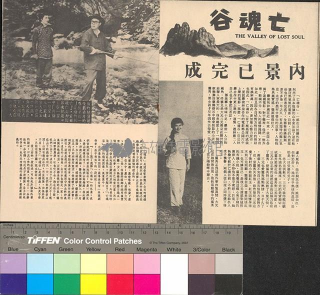 亡魂谷藏品圖，第7張