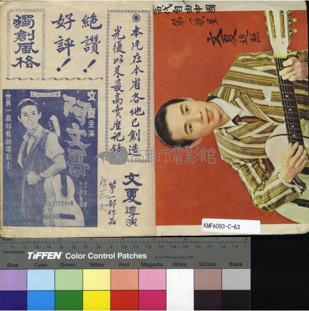 阿文哥藏品圖，第7張