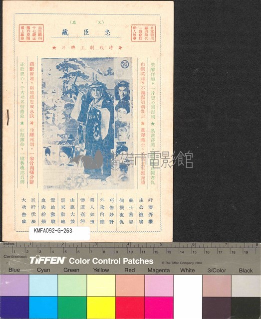 丹下左膳藏品圖，第2張