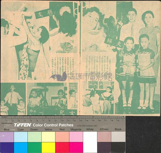 天長地久藏品圖，第7張