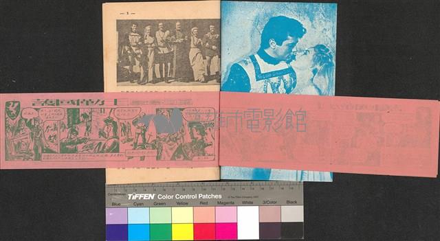 護國勤王藏品圖，第7張