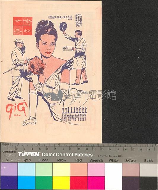 金粉世界藏品圖，第7張