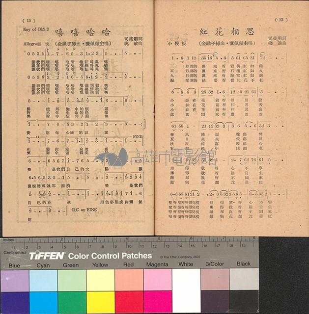 金嗓子藏品圖，第7張