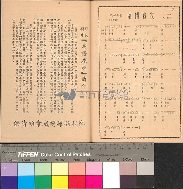 潘金蓮與武松藏品圖，第7張