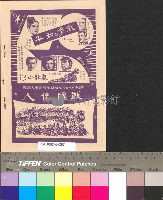 海誓山盟藏品圖，第2張