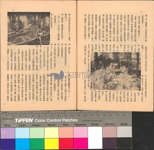 雲雨巫山痛斷腸藏品圖，第7張