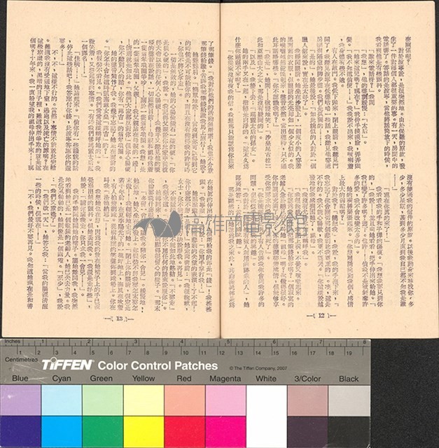 真假公主藏品圖，第7張