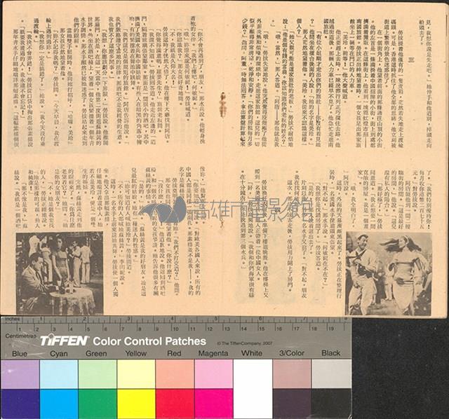 蘇絲黃的世界藏品圖，第7張