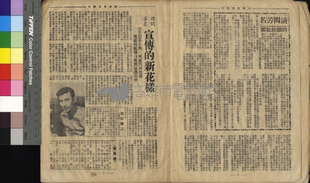 請問芳名藏品圖，第7張