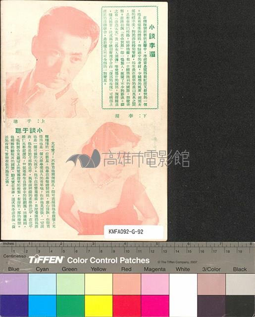 復活的玫瑰藏品圖，第2張