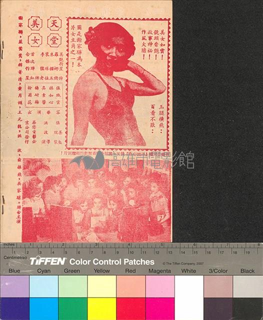 滿園春色藏品圖，第7張