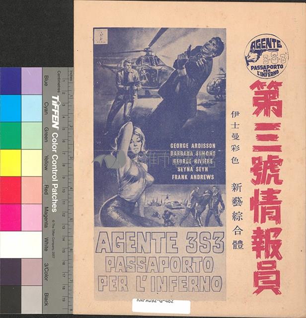 影劇天地4藏品圖，第2張