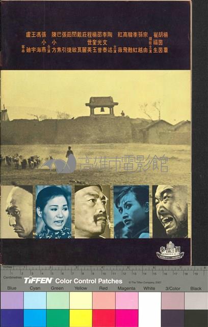 路客與刀客藏品圖，第2張