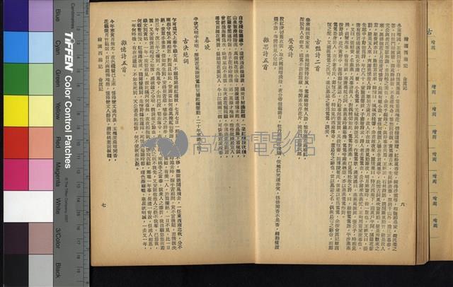 西廂記藏品圖，第17張