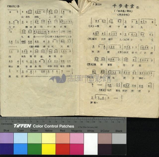 秦香蓮(有破損)藏品圖，第17張