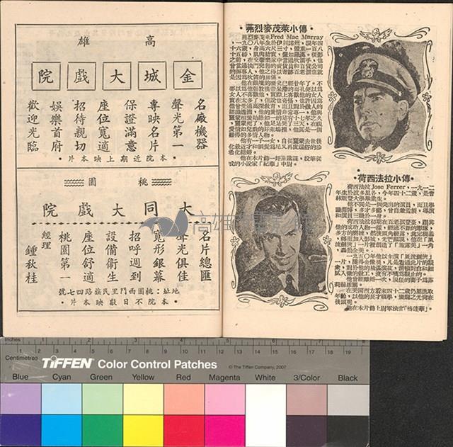 岸上風雲藏品圖，第17張