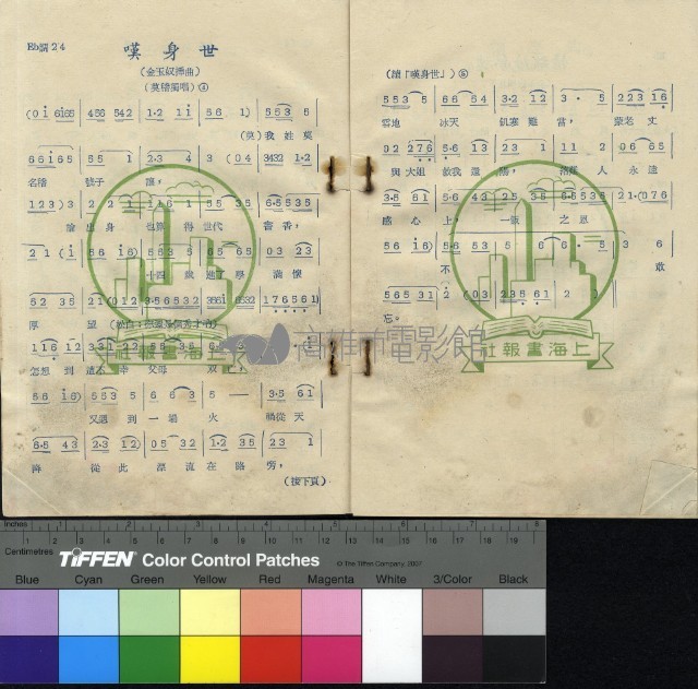 金玉奴藏品圖，第17張