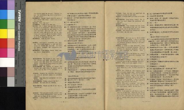 龍鳳配藏品圖，第17張