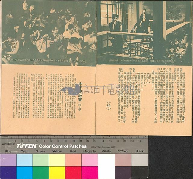 半下流社會藏品圖，第17張