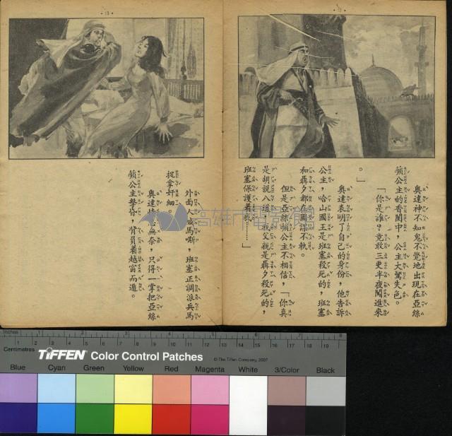 黑蛟龍藏品圖，第17張