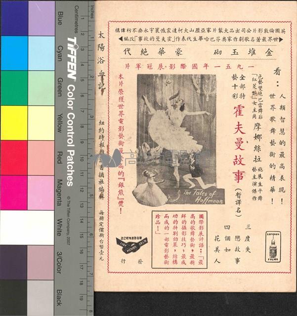 太陽浴血記特刊藏品圖，第2張